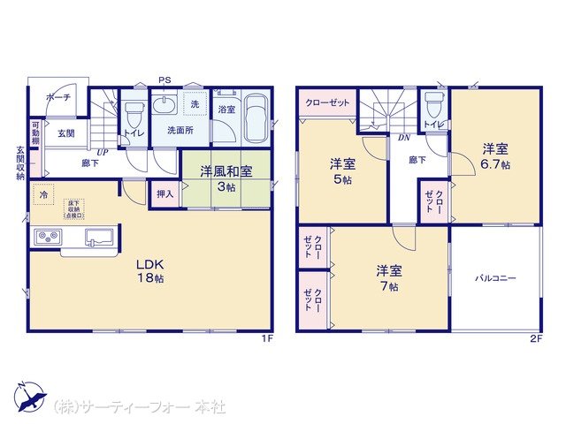 八王子市犬目町 第38 1号棟