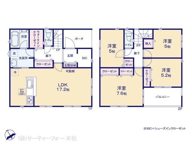 八王子市犬目町 第38 2号棟