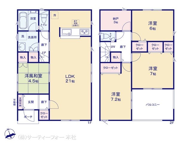 相模原市緑区町屋 第33 1号棟