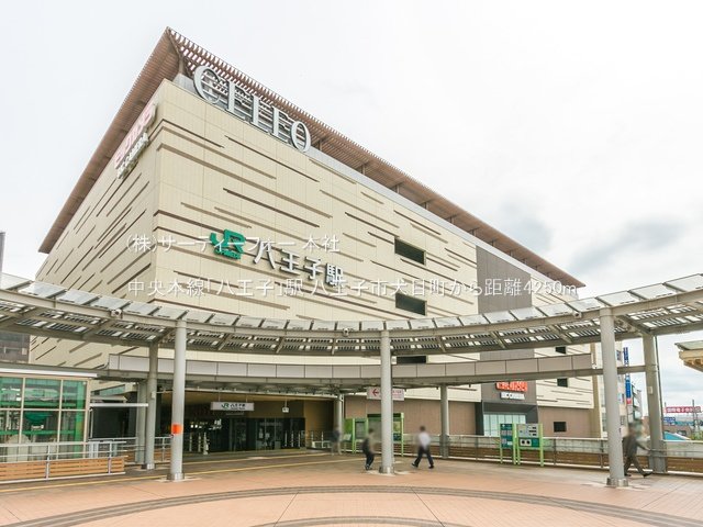 中央本線「八王子」駅 撮影日(2021-06-02) 4250m