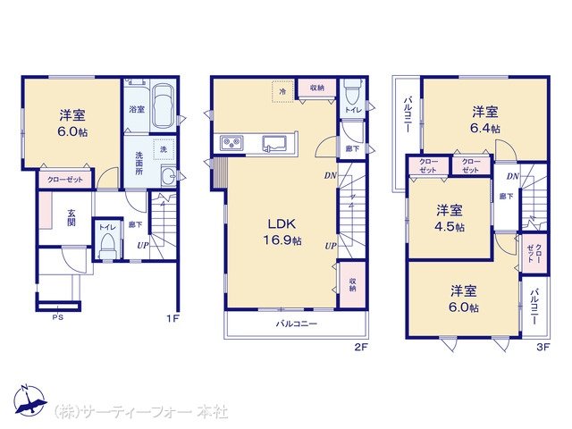 さがみ野3丁目 2号棟