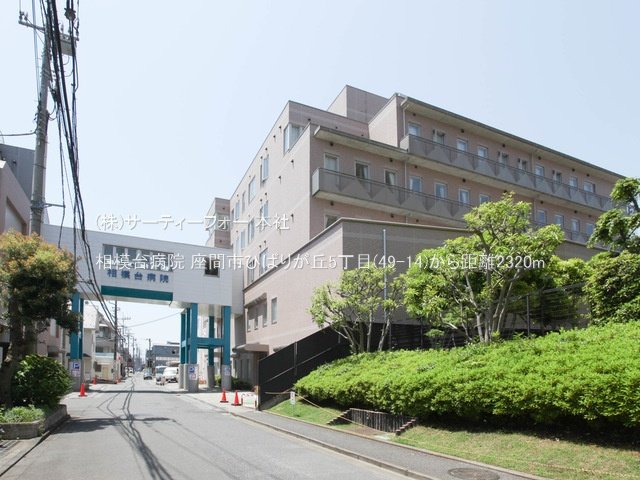 相模台病院 撮影日(2023-05-17) 2320m
