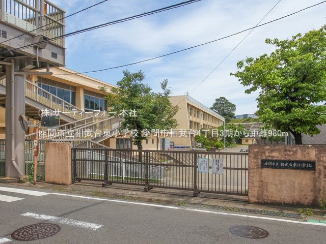 座間市立相武台東小学校 撮影日(2023-05-26) 980m