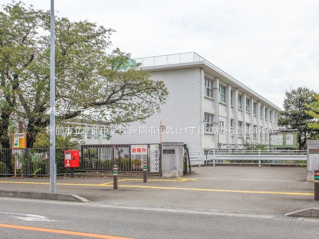 座間市立座間中学校 撮影日(2023-09-07) 870m