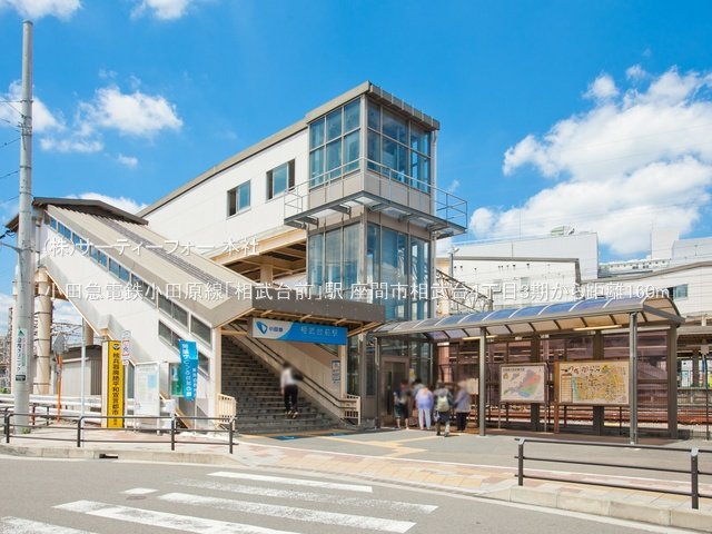 小田急電鉄小田原線「相武台前」駅 撮影日(2021-06-01) 160m