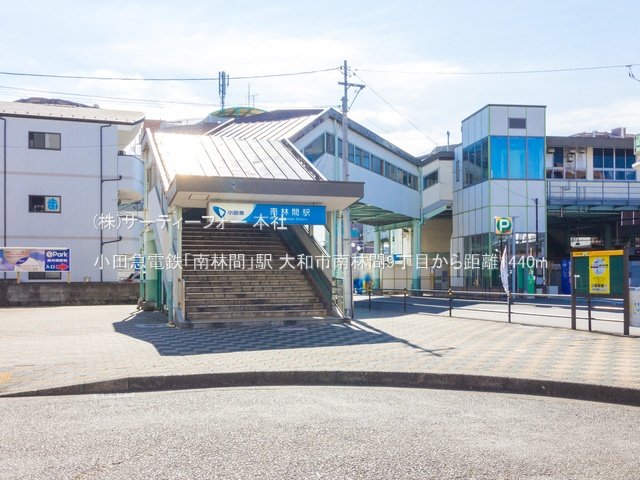 小田急電鉄「南林間」駅 撮影日(2021-02-24) 1440m