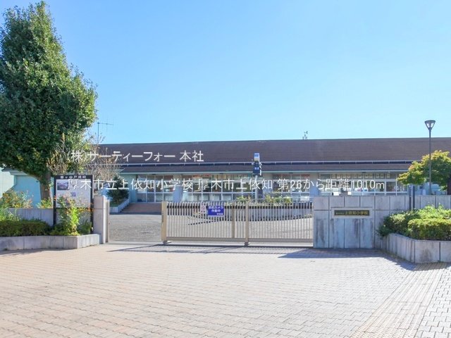 厚木市立上依知小学校 撮影日(2022-10-26) 1010m