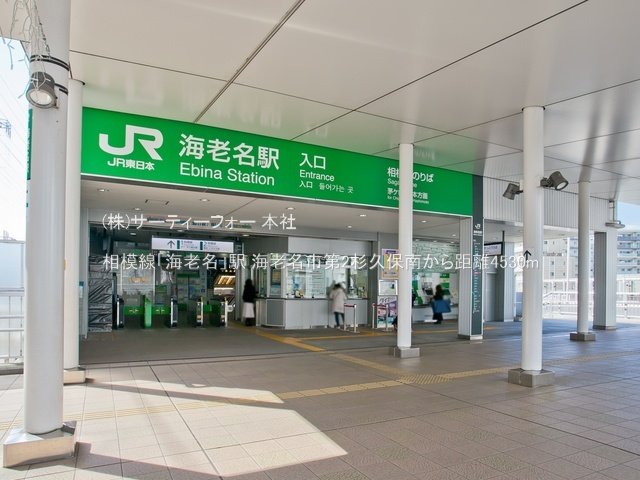 相模線「海老名」駅 撮影日(2022-03-04) 4530m