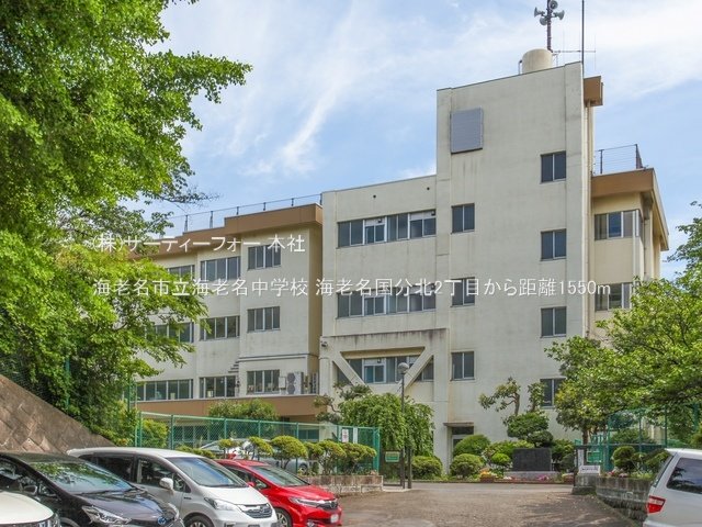 海老名市立海老名中学校 撮影日(2023-05-03) 1550m