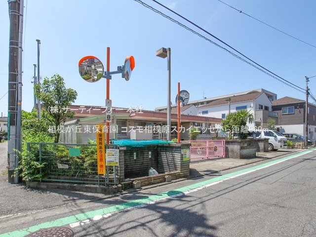 相模が丘東保育園 撮影日(2023-07-10) 960m