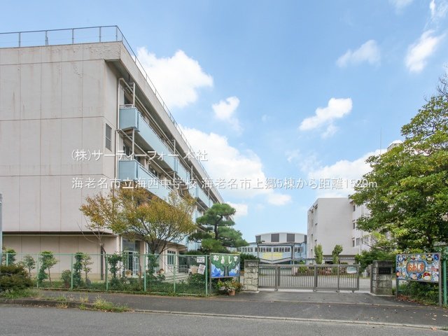 海老名市立海西中学校 撮影日(2022-09-05) 1520m