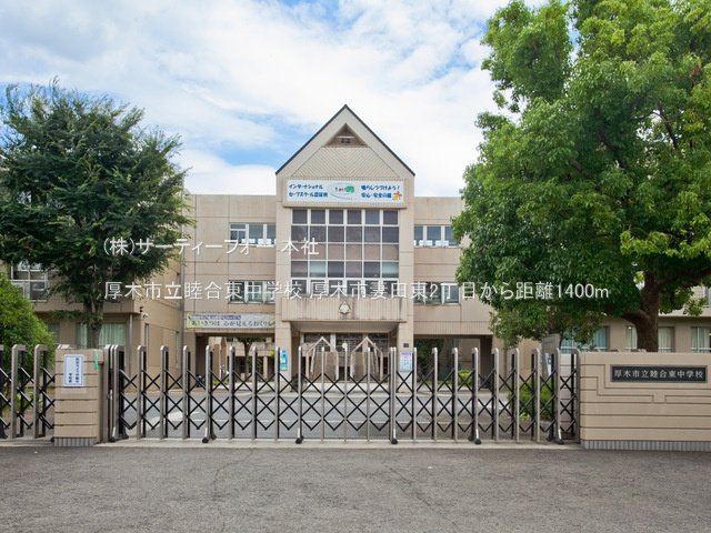 厚木市立睦合東中学校 撮影日(2022-07-08) 1400m
