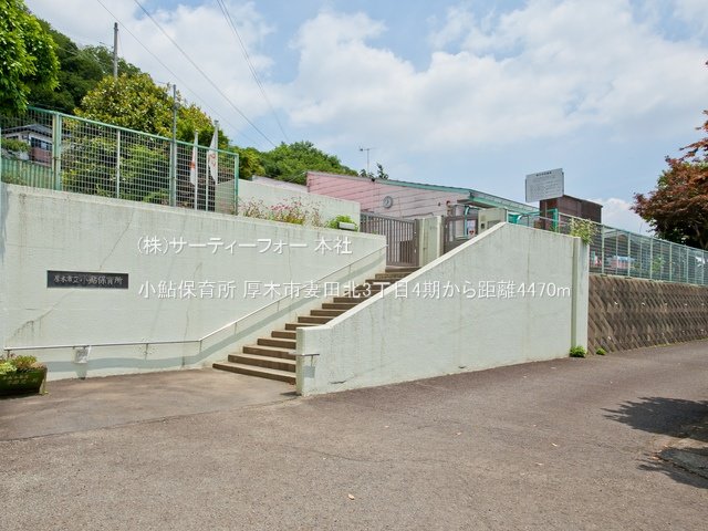 小鮎保育所 撮影日(2022-06-03) 4470m
