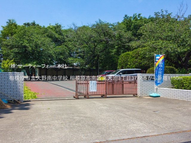 相模原市立大野南中学校 撮影日(2022-05-30) 1150m