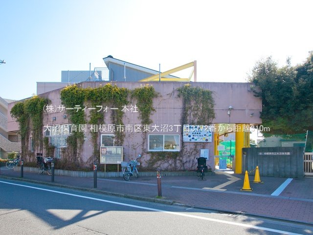 大沼保育園 撮影日(2021-03-24) 310m