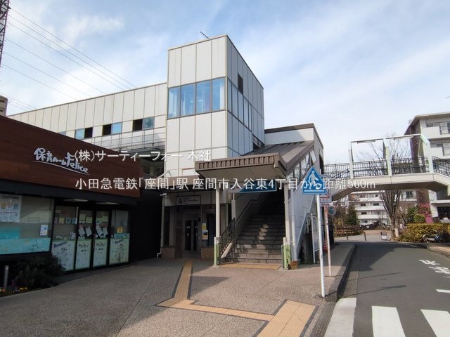 小田急電鉄「座間」駅 撮影日(2025-03-13) 560m