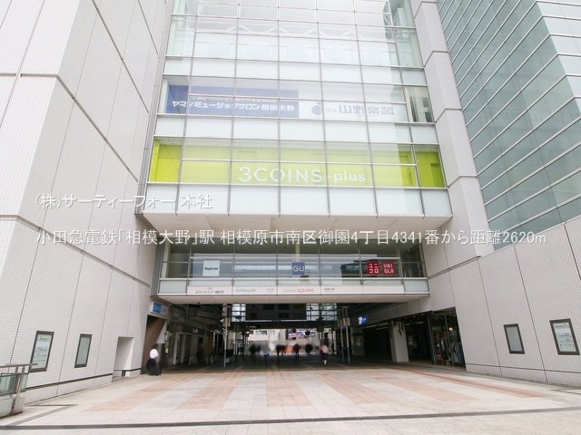 小田急電鉄「相模大野」駅 撮影日(2023-06-05) 2620m