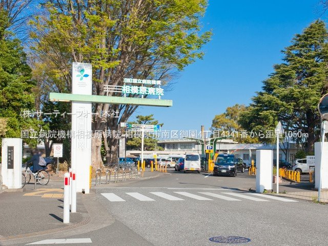 国立病院機構相模原病院 撮影日(2021-03-26) 1050m