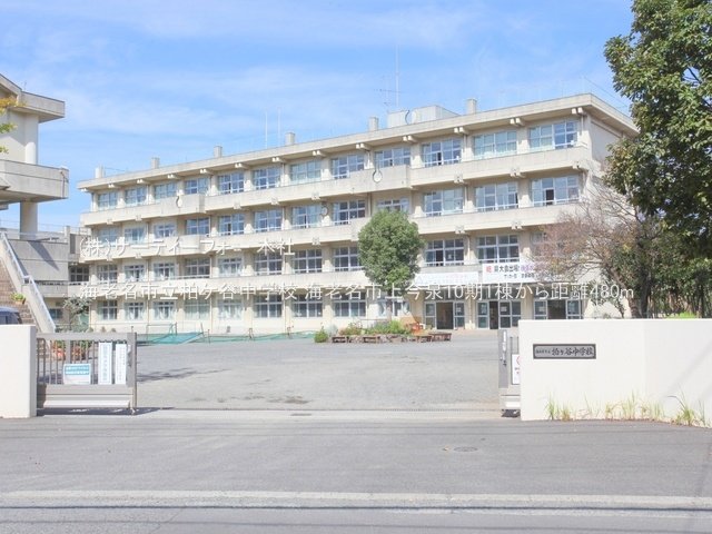 海老名市立柏ケ谷中学校 撮影日(2022-10-11) 480m