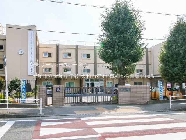 大和市立大和中学校 撮影日(2022-09-27) 1400m