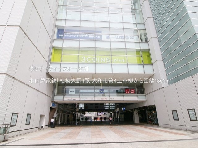 小田急電鉄「相模大野」駅 撮影日(2023-06-05) 1360m