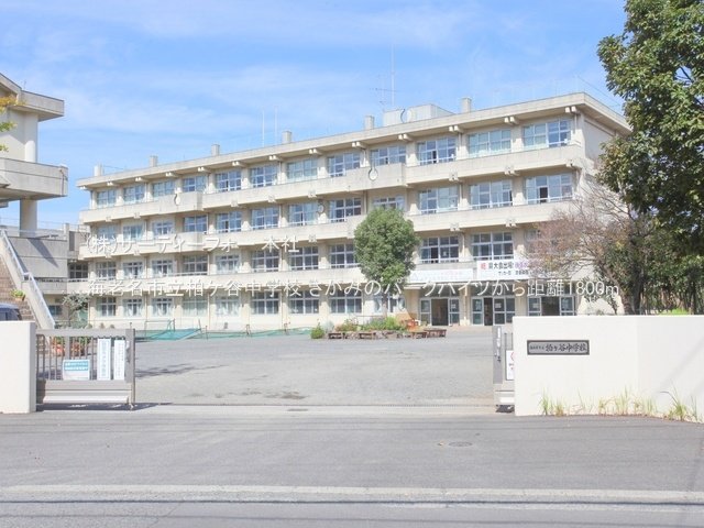 海老名市立柏ケ谷中学校 撮影日(2022-10-11) 1800m
