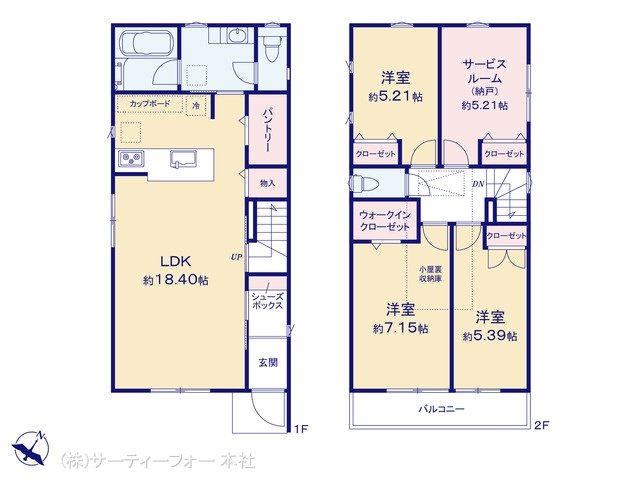 南林間4丁目 C号棟