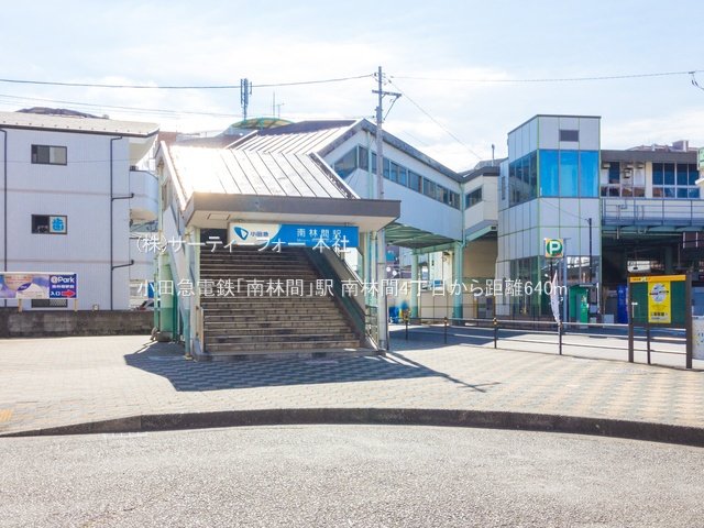 小田急電鉄「南林間」駅 撮影日(2021-02-24) 640m