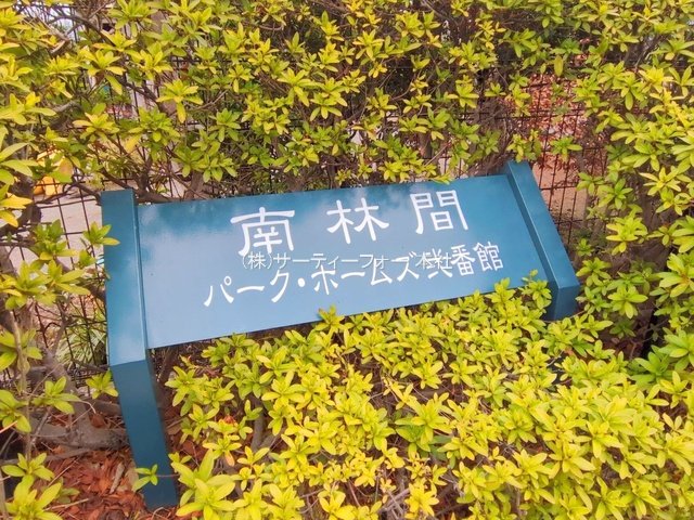 撮影日(2025-03-11 00:00:00)