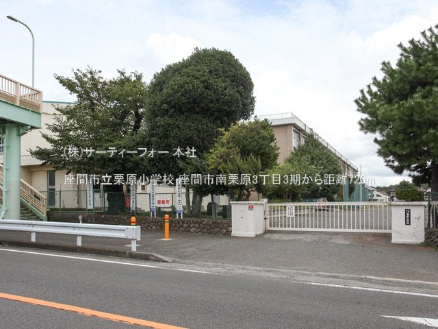 座間市立栗原小学校 撮影日(2024-08-29) 720m