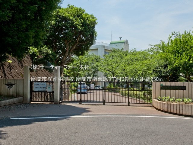 座間市立南中学校 撮影日(2022-06-30) 250m
