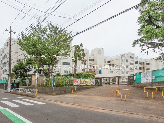 大和市立柳橋小学校 撮影日(2023-09-07) 1250m