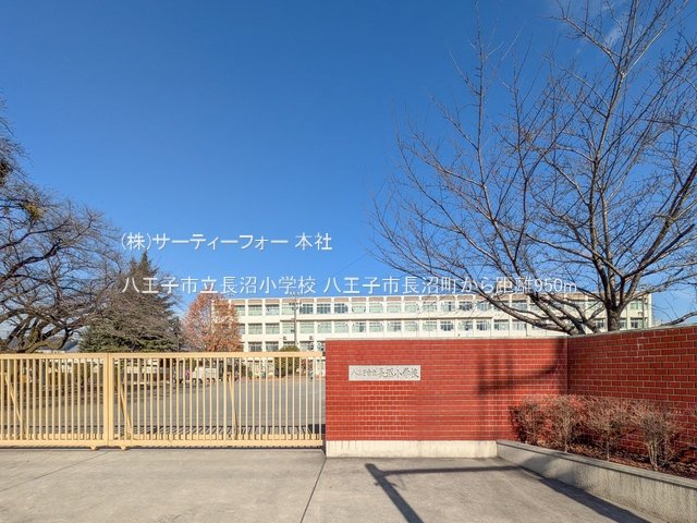八王子市立長沼小学校 撮影日(2024-12-26) 950m