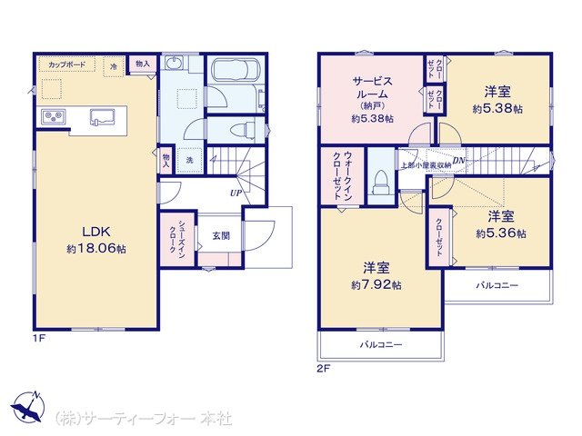 南林間6丁目 B号棟
