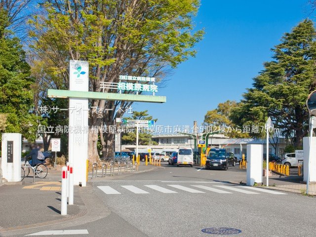 国立病院機構相模原病院 撮影日(2021-03-26) 750m