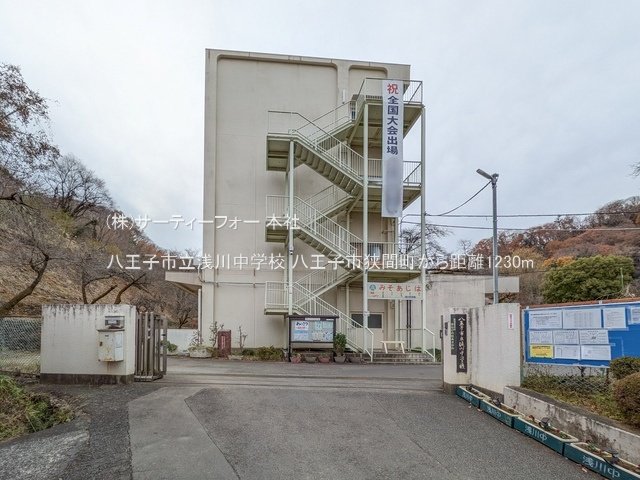 八王子市立浅川中学校 撮影日(2024-12-20) 1230m