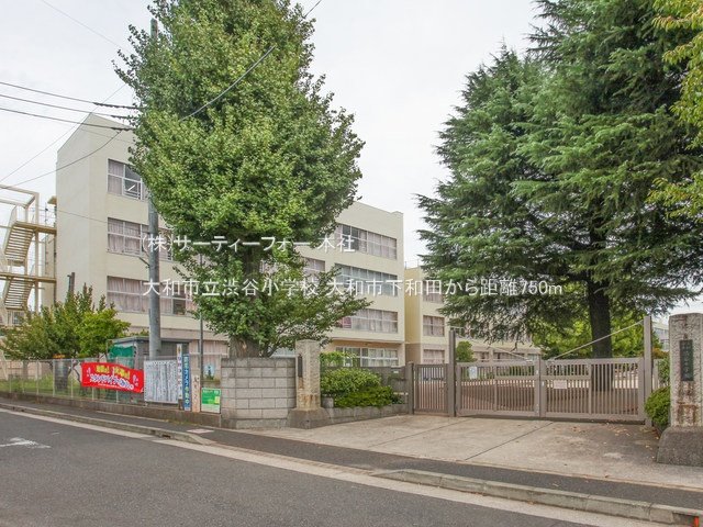 大和市立渋谷小学校 撮影日(2023-09-07) 750m