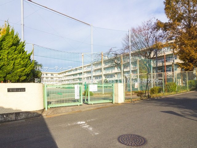 町田市立鶴川第二中学校 撮影日(2021-11-18) 2390m