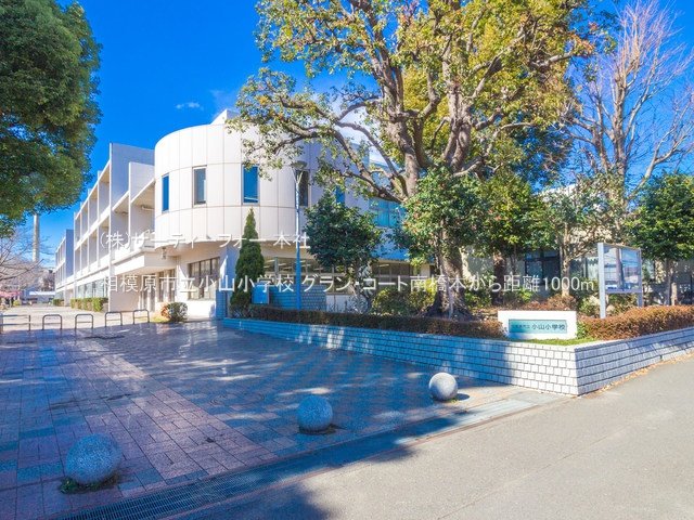 相模原市立小山小学校 撮影日(2021-02-18) 1000m