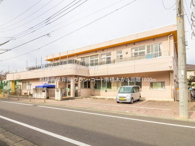 相模原保育園 撮影日(2021-03-12) 1800m