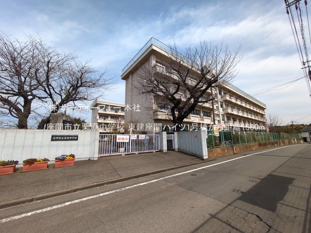 座間市立栗原中学校 撮影日(2025-03-13) 1500m