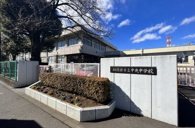 中央中学校