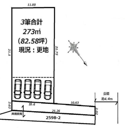 【半原】土地広々82坪超 サーティーフォーのお家が建築できる 建築条件無し売地