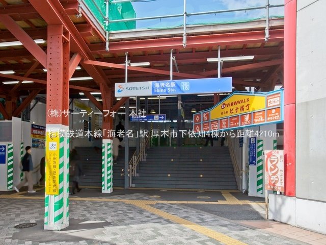 相模鉄道本線「海老名」駅 撮影日(2022-03-04) 4210m