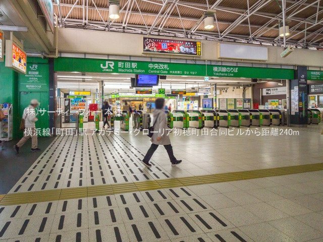 横浜線「町田」駅 撮影日(2021-03-17) 240m