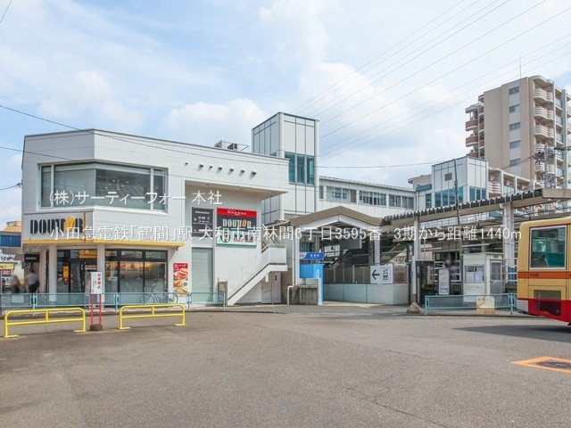 小田急電鉄「鶴間」駅 撮影日(2023-06-21) 1440m