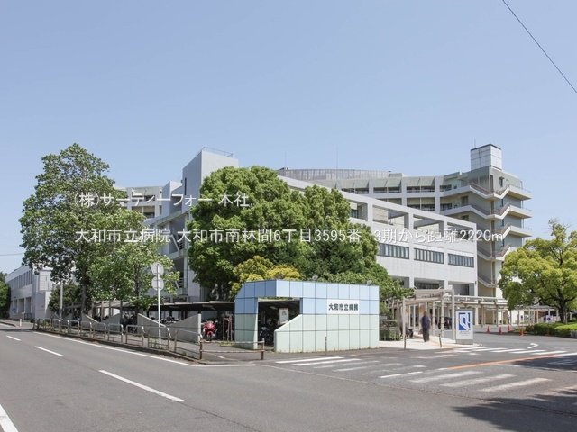 大和市立病院 撮影日(2023-05-17) 2220m