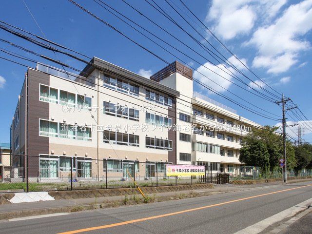海老名市立今泉小学校 撮影日(2022-09-26) 480m