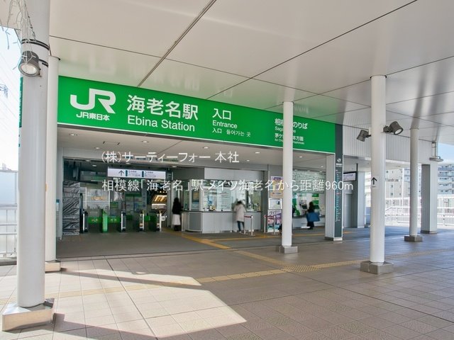 相模線「海老名」駅 撮影日(2022-03-04) 960m