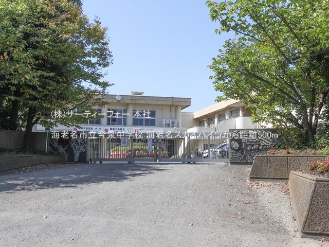 海老名市立今泉中学校 撮影日(2022-09-26) 500m
